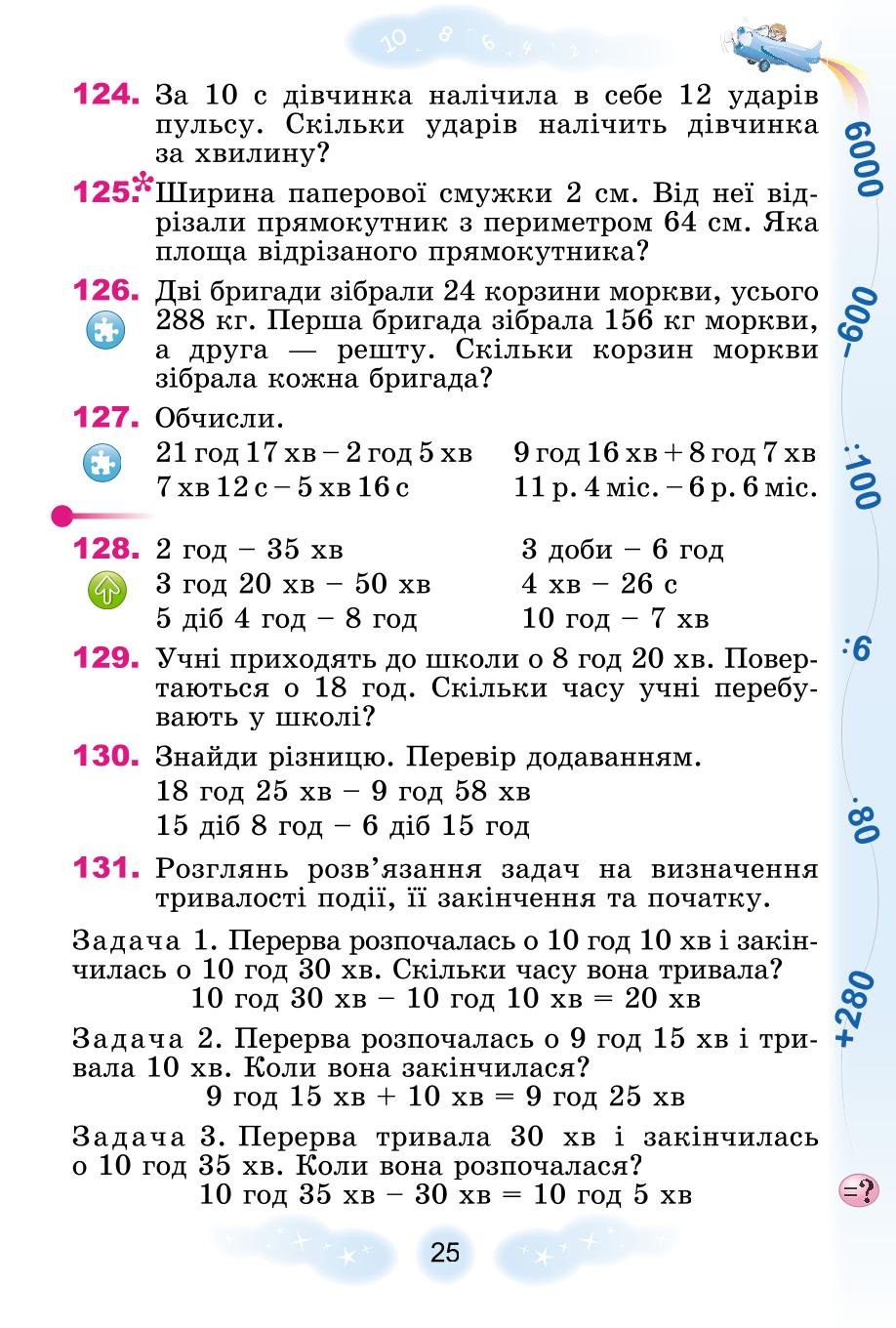 Мініатюра 25