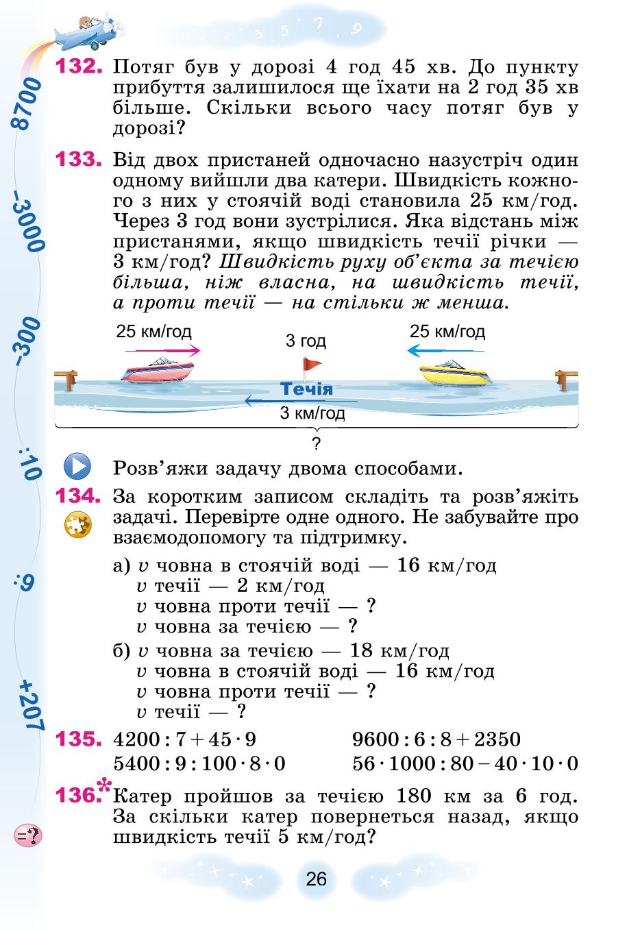 Мініатюра 26