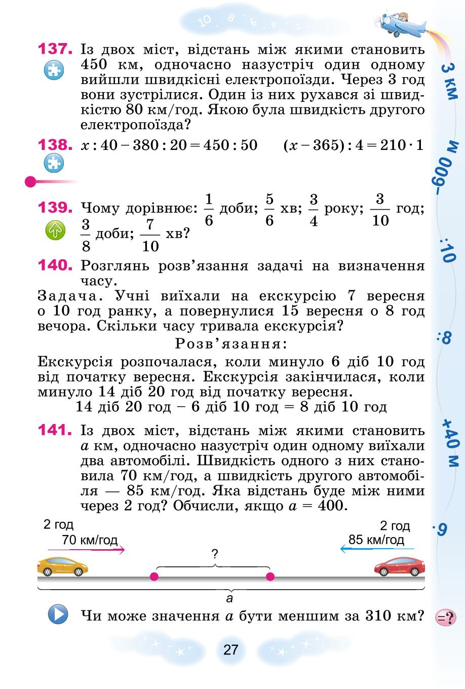 Мініатюра 27