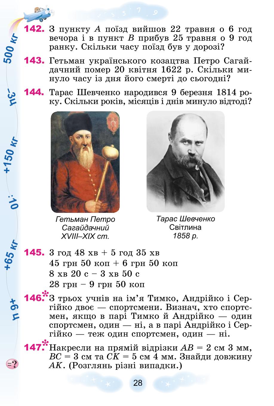 Мініатюра 28