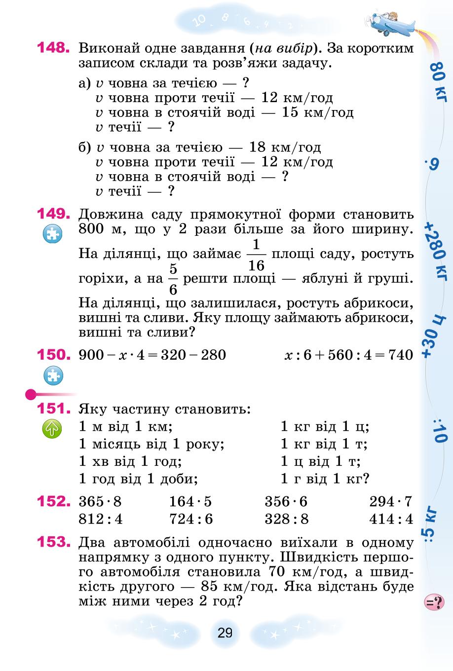 Мініатюра 29