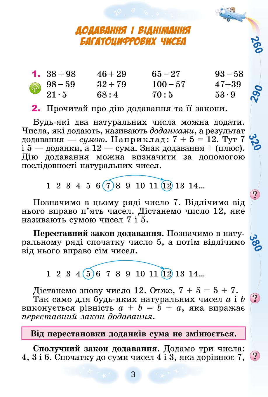 Мініатюра 3