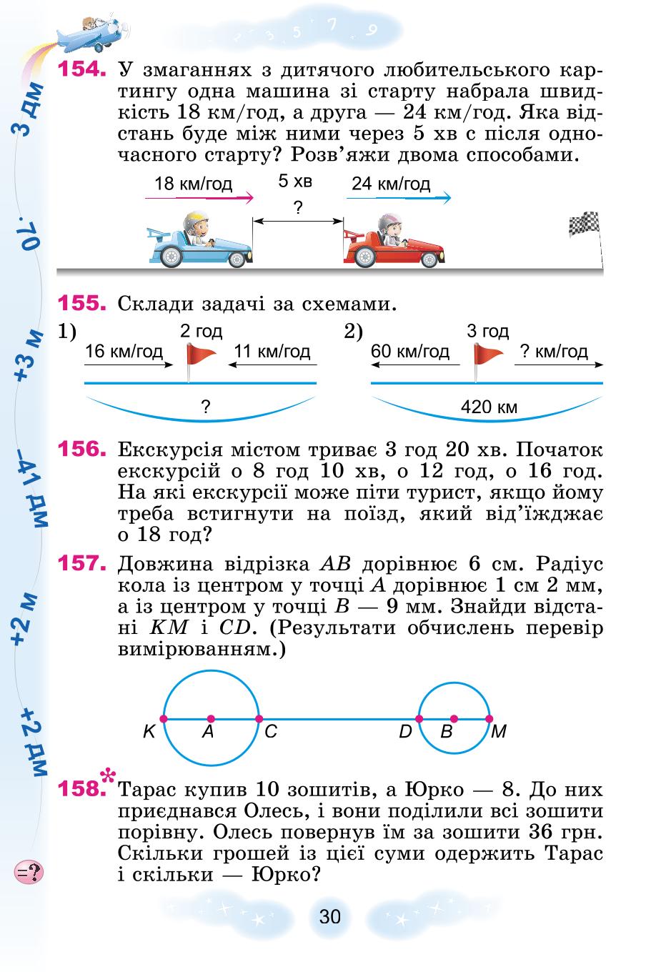 Мініатюра 30