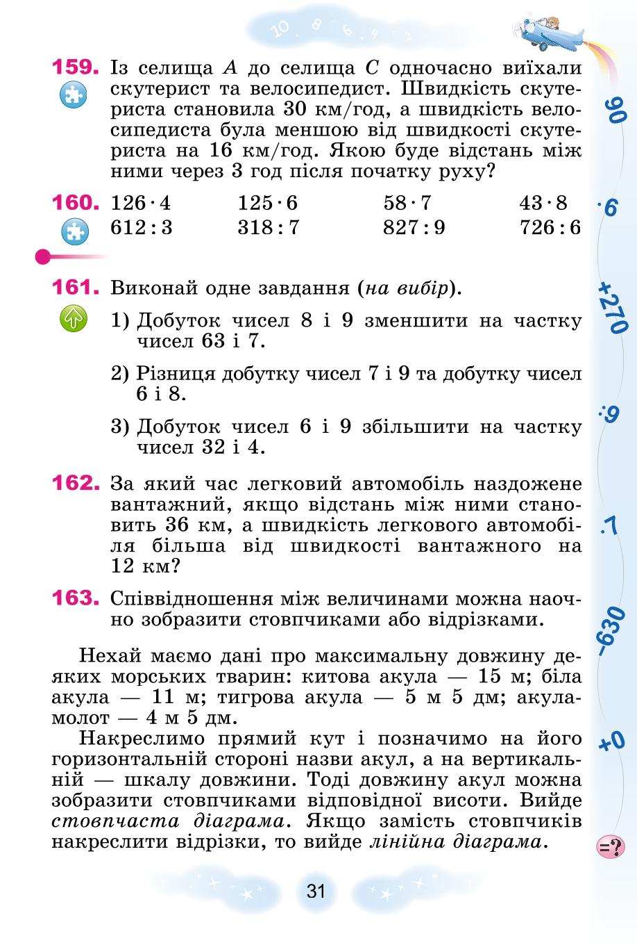 Мініатюра 31