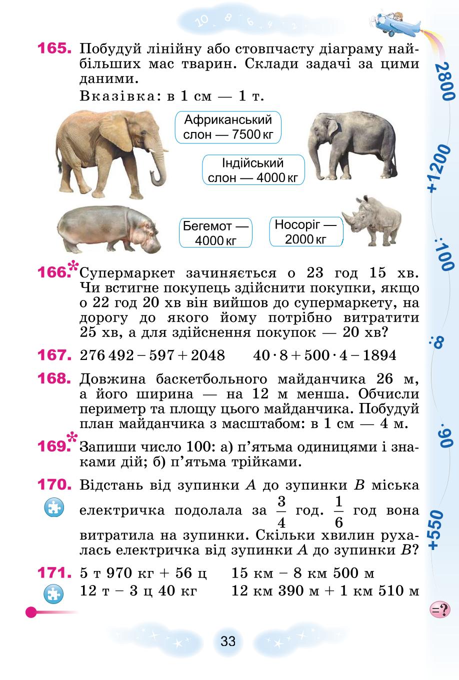 Мініатюра 33