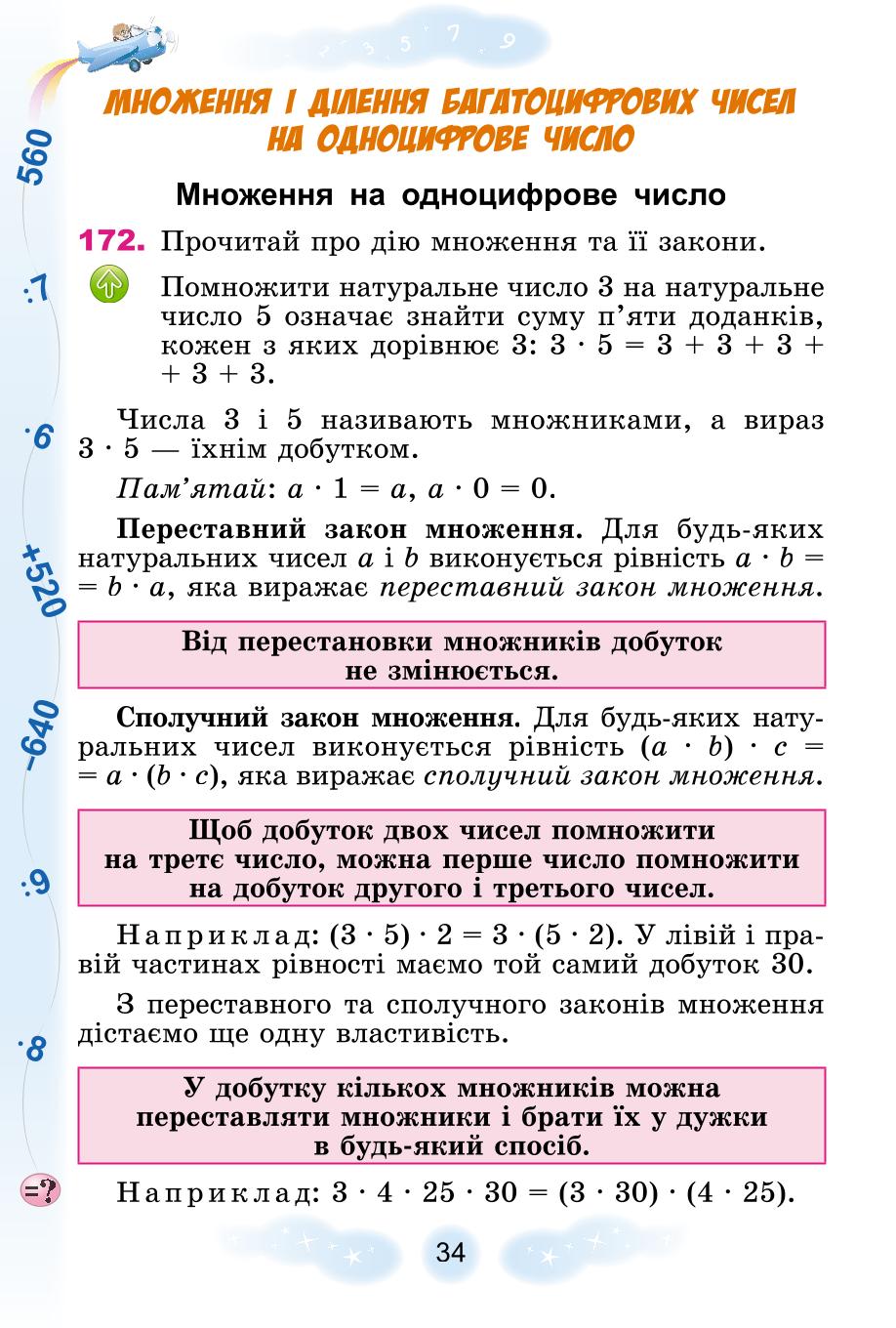 Мініатюра 34