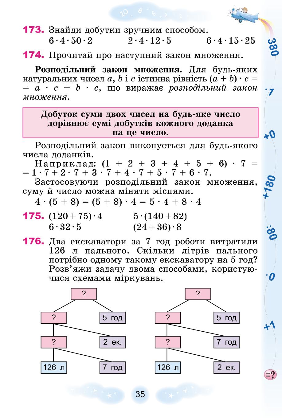 Мініатюра 35
