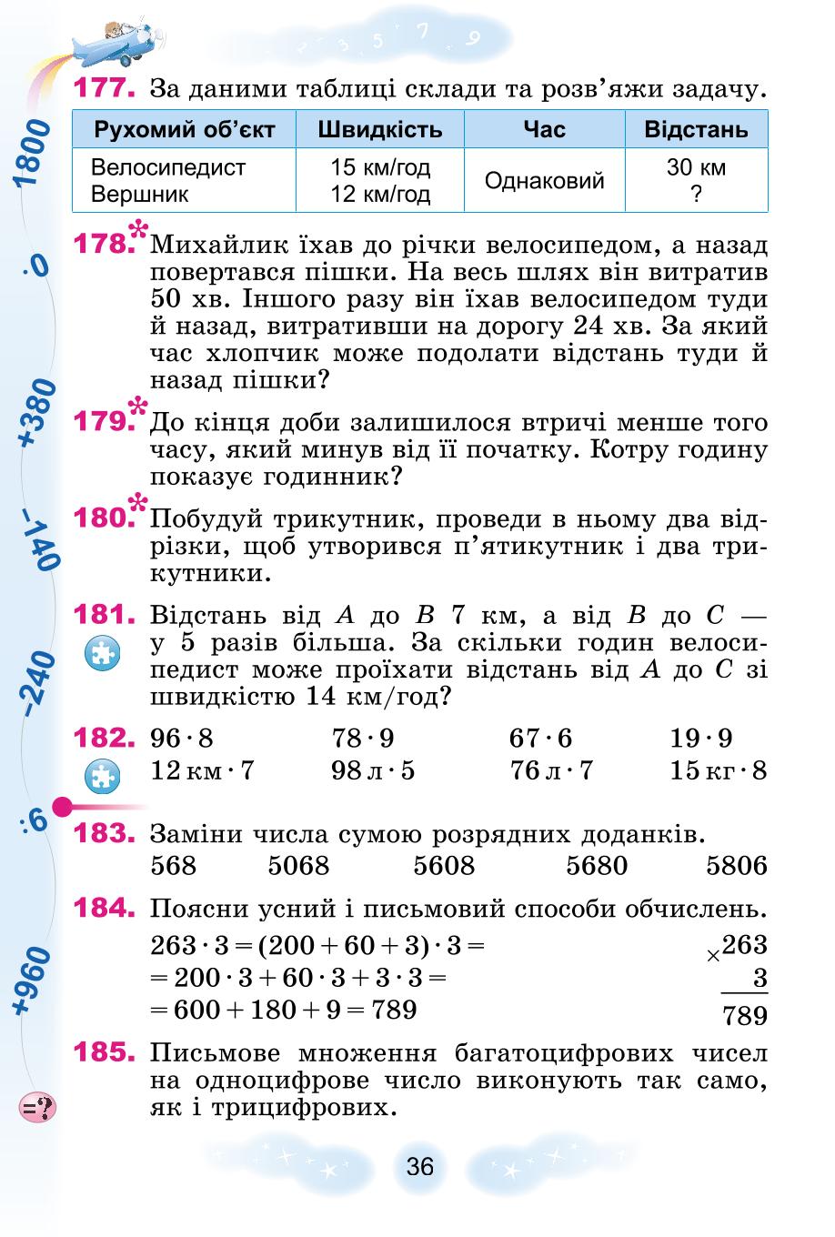Мініатюра 36