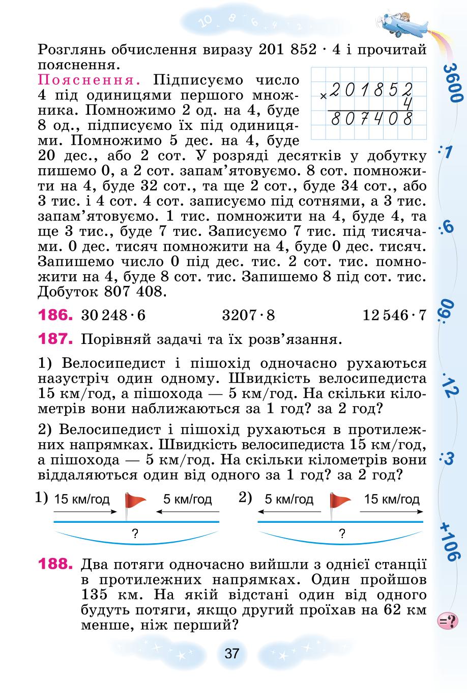 Мініатюра 37
