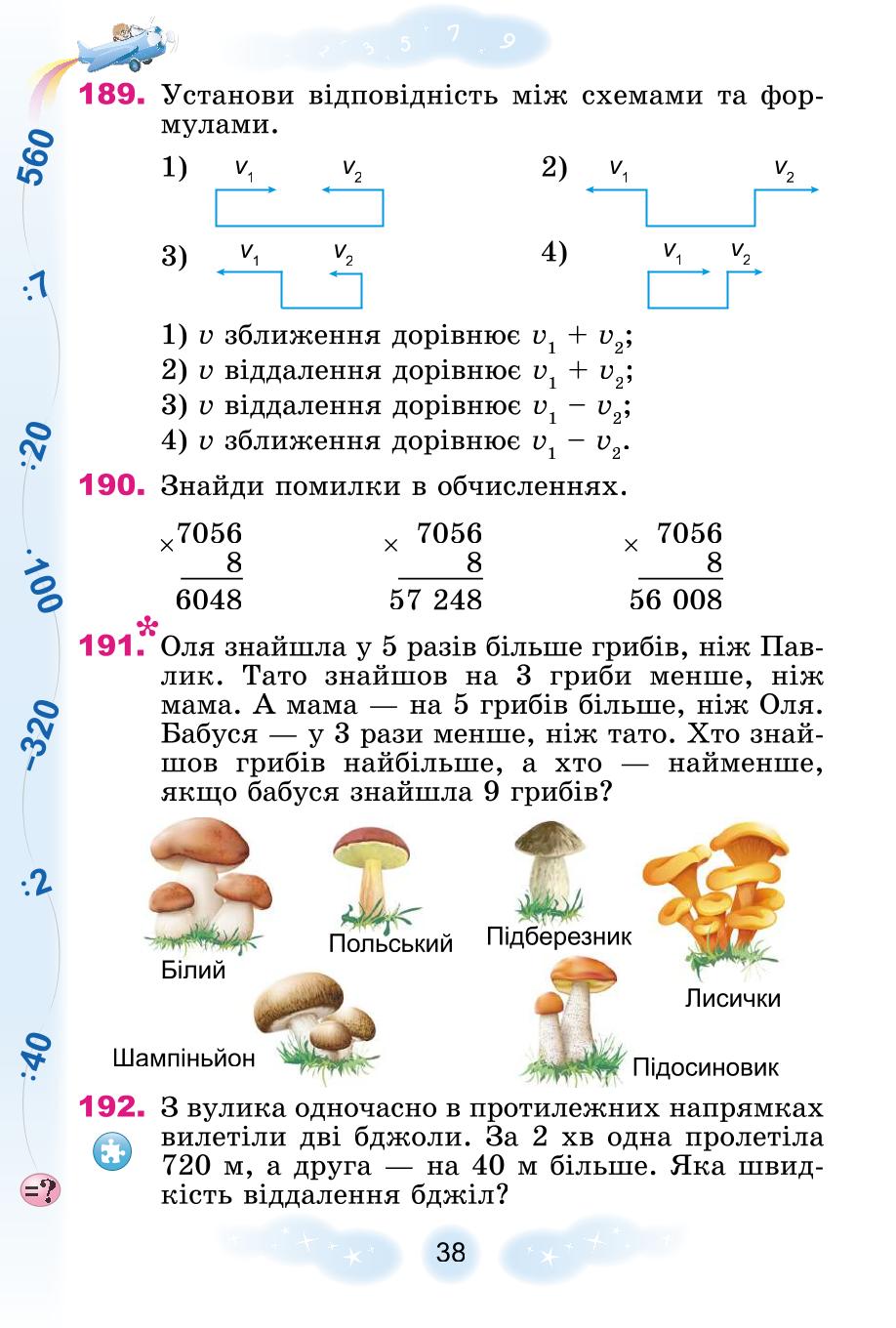 Мініатюра 38
