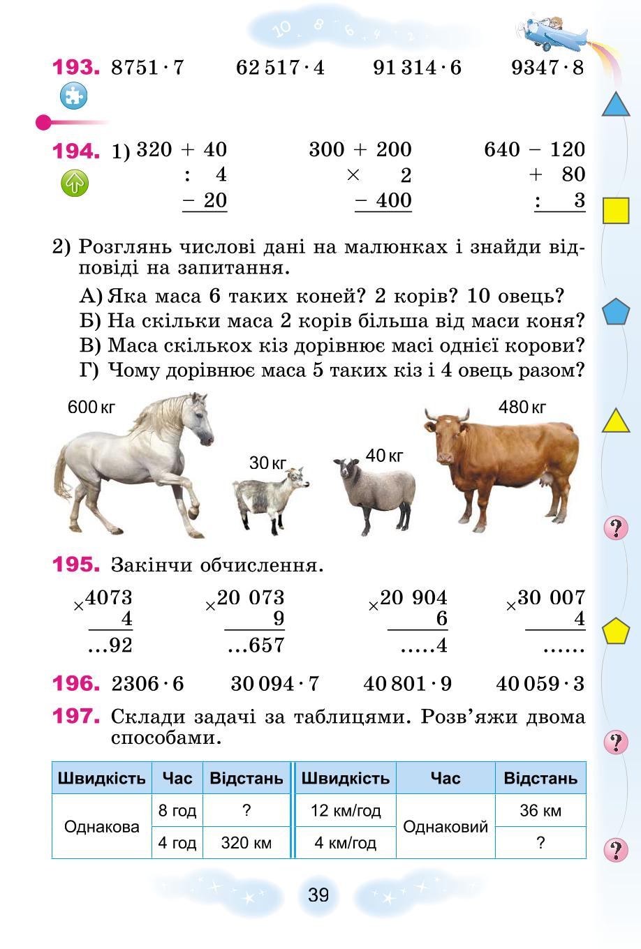 Мініатюра 39
