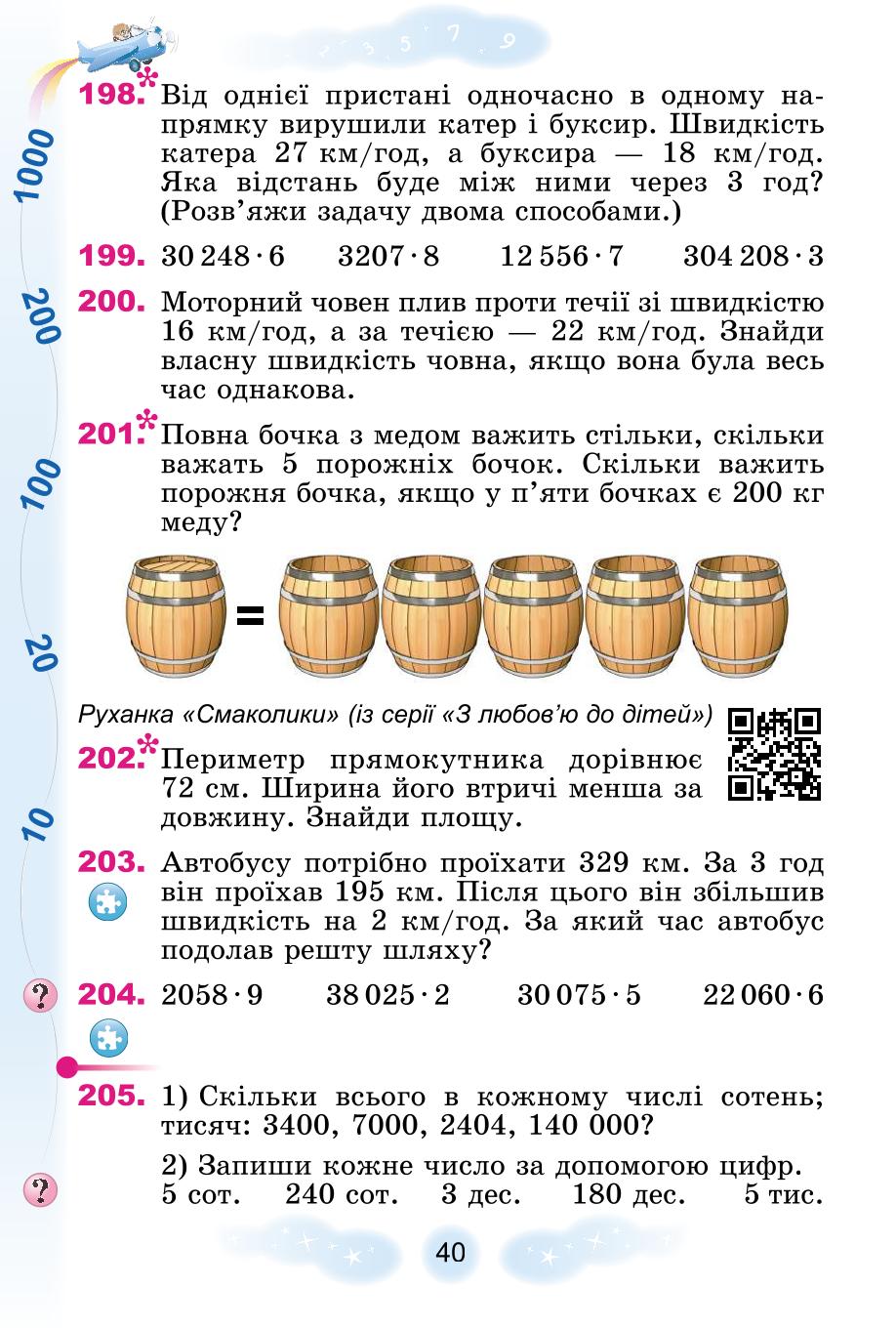 Мініатюра 40