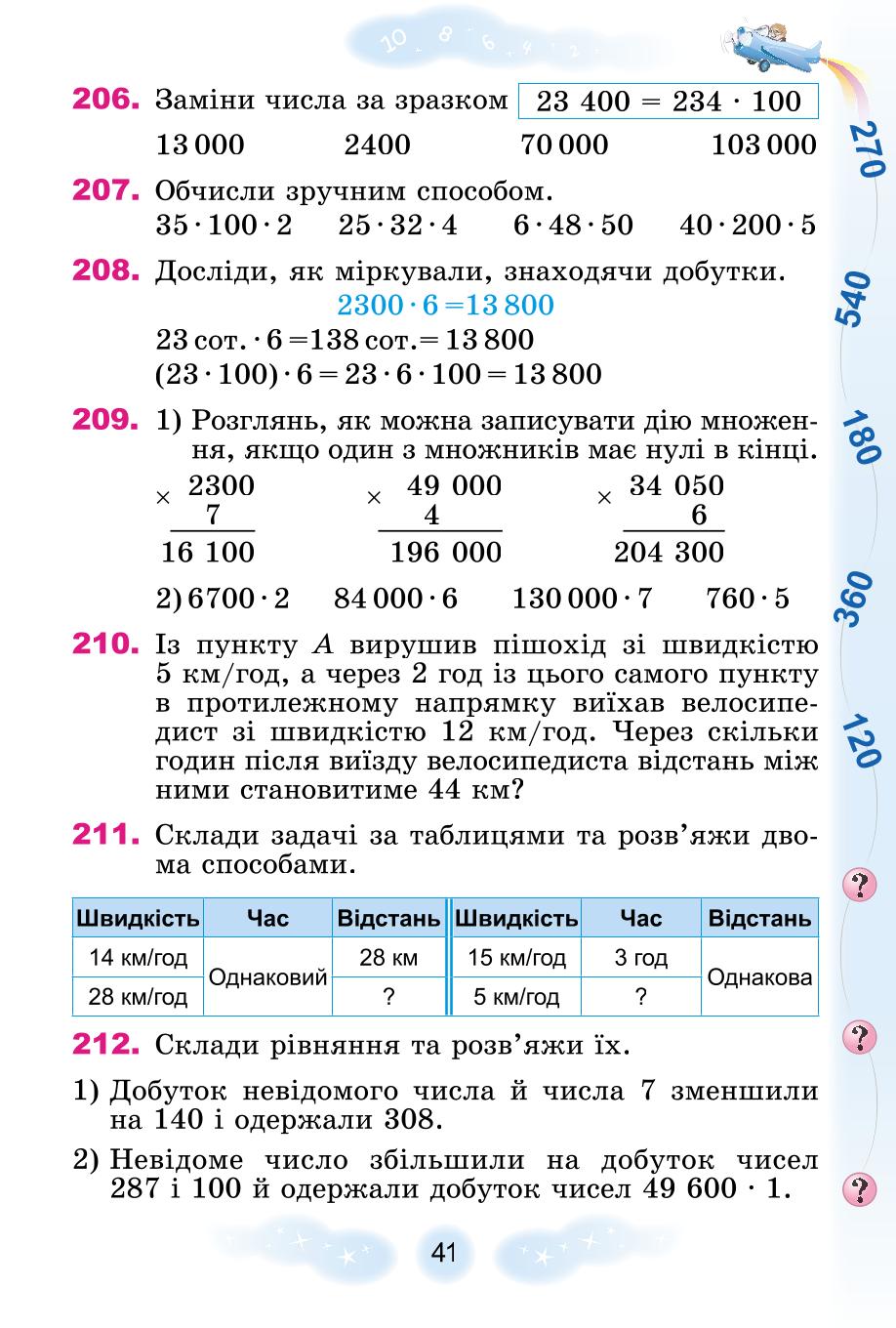 Мініатюра 41