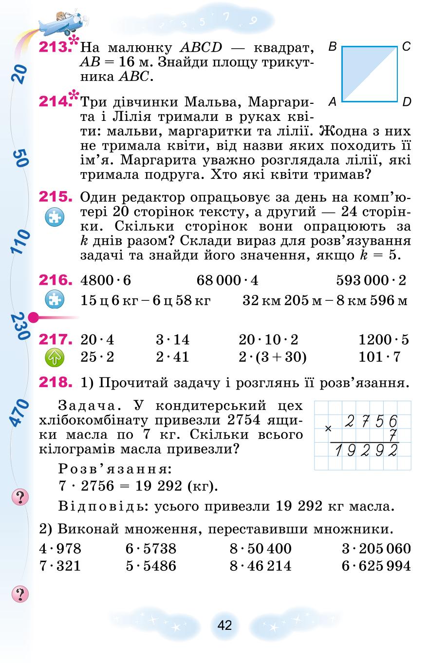 Мініатюра 42