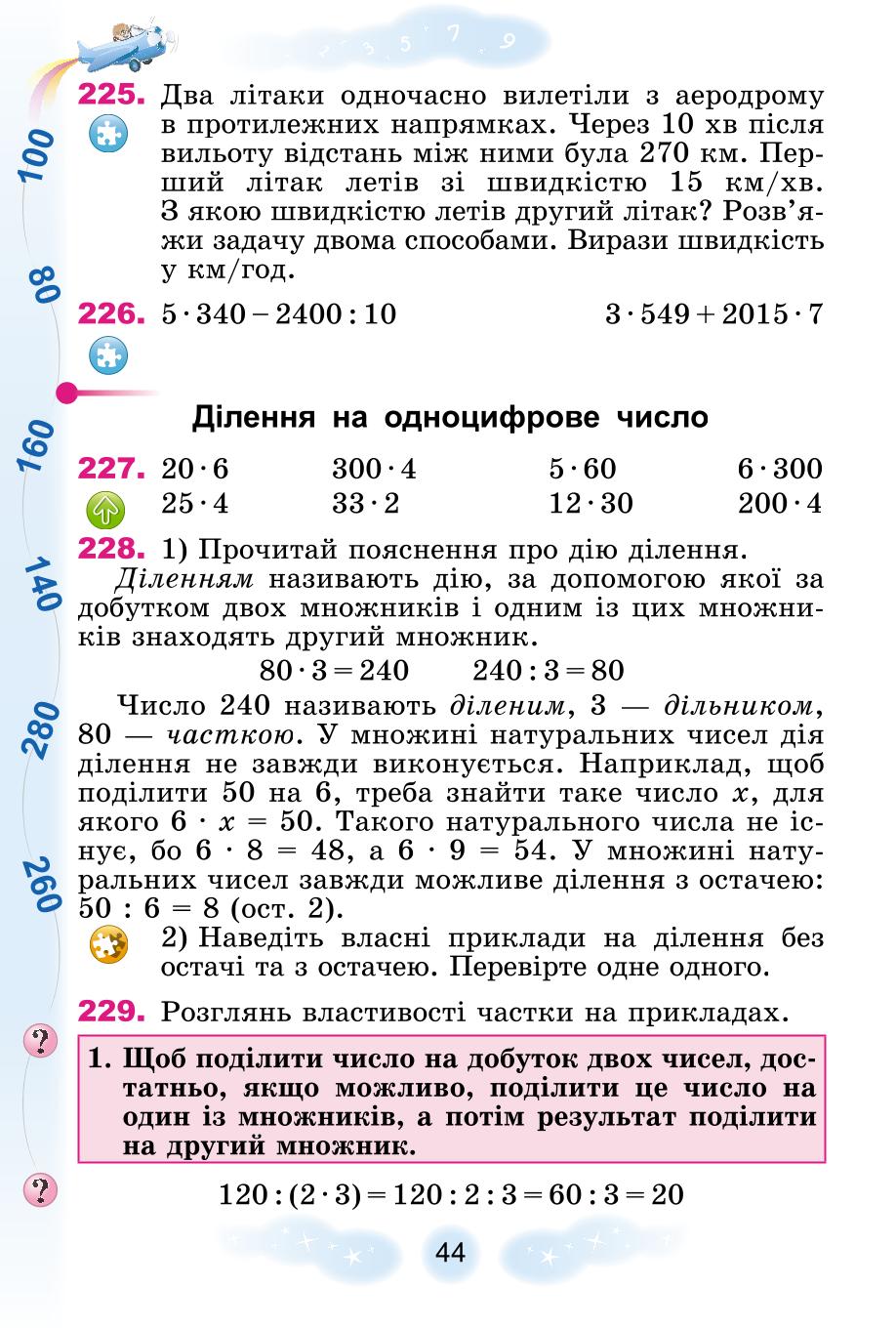 Мініатюра 44
