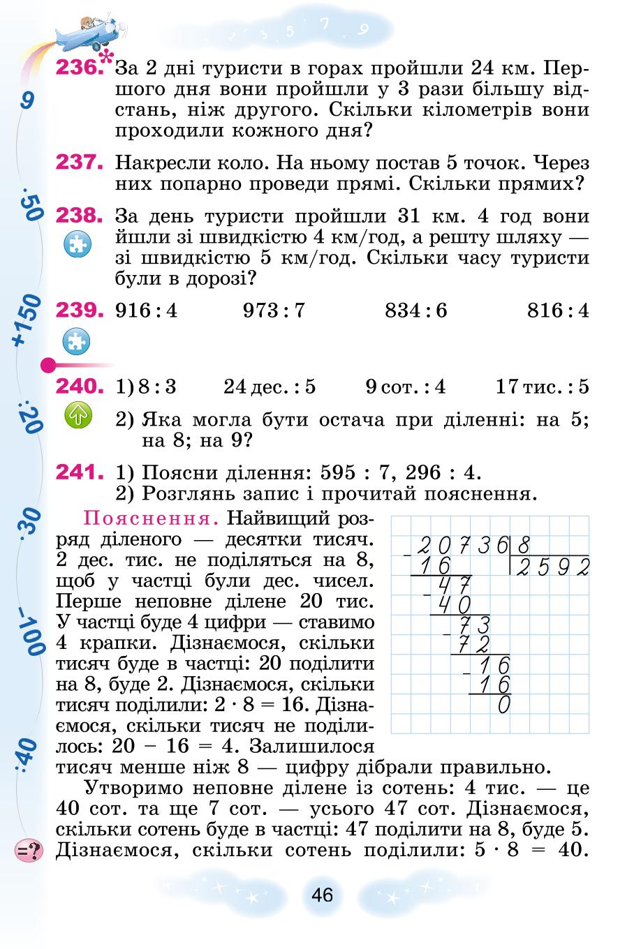 Мініатюра 46