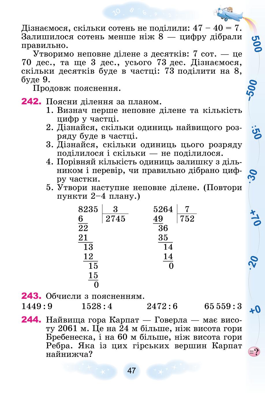 Мініатюра 47