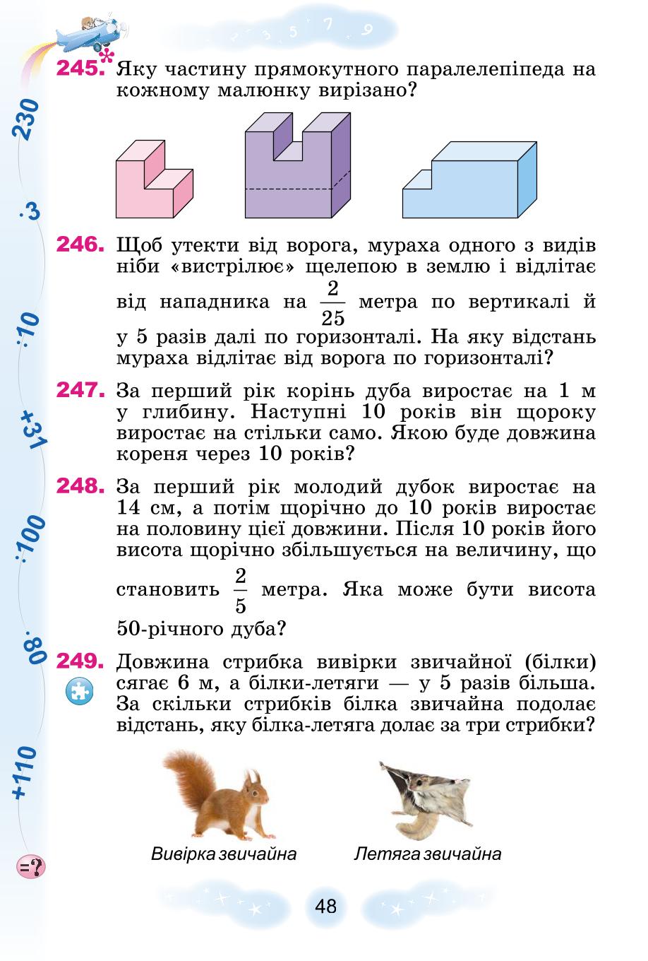 Мініатюра 48