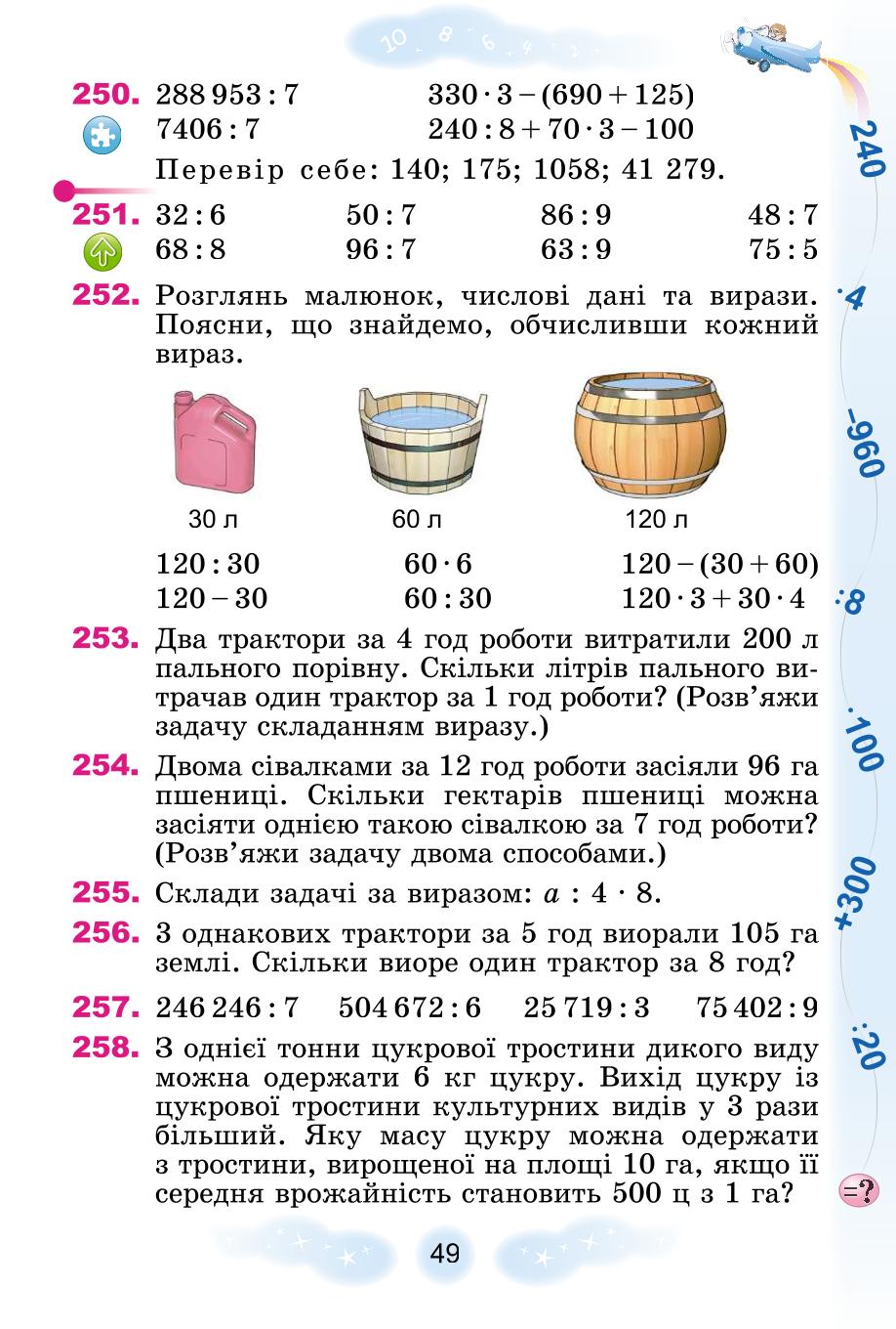 Мініатюра 49
