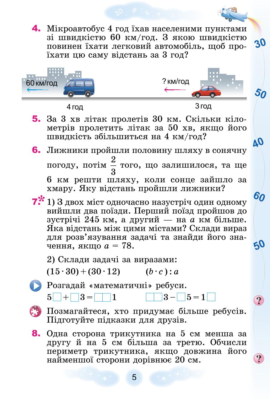 Мініатюра 5