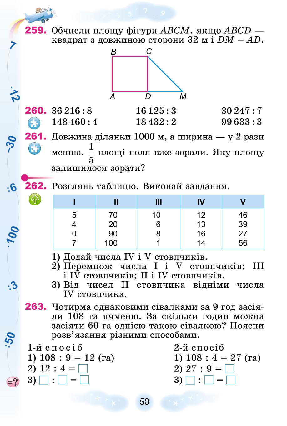 Мініатюра 50