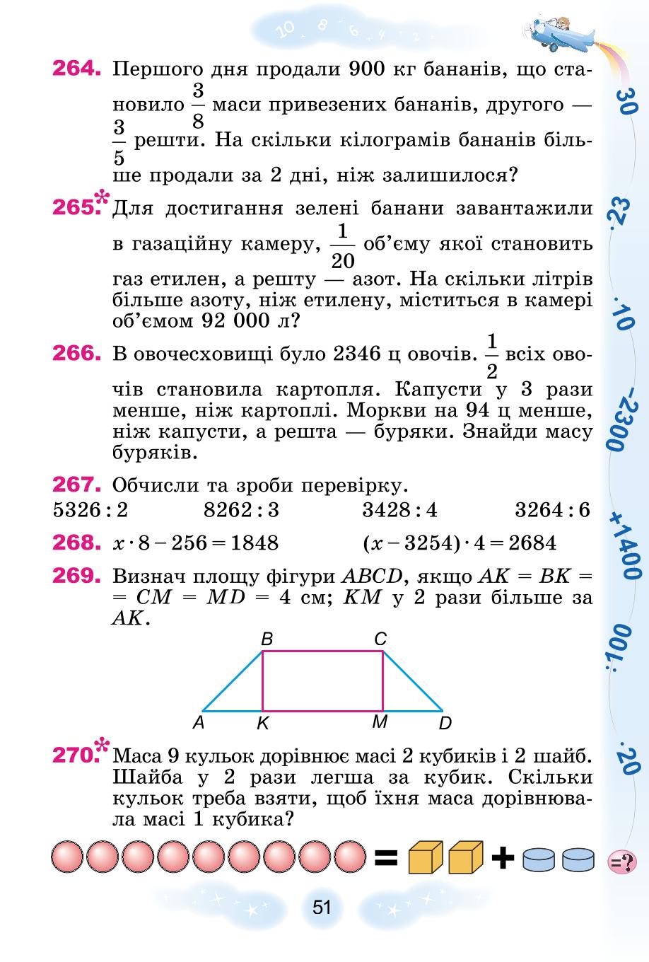 Мініатюра 51