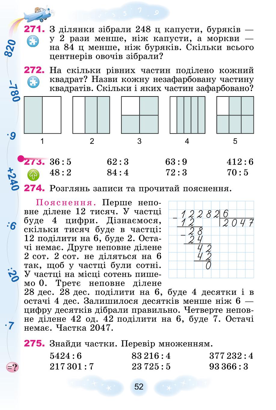 Мініатюра 52