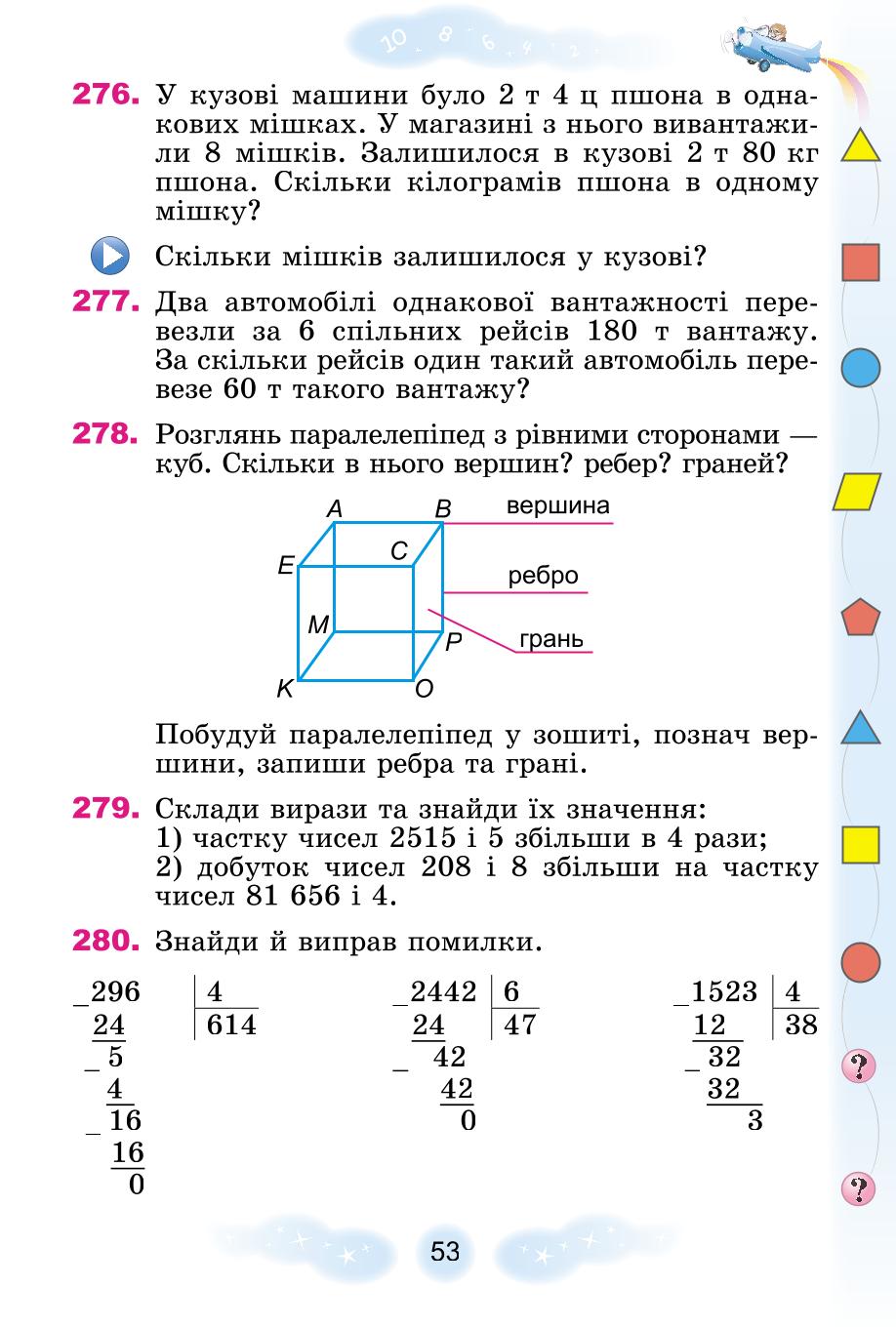 Мініатюра 53