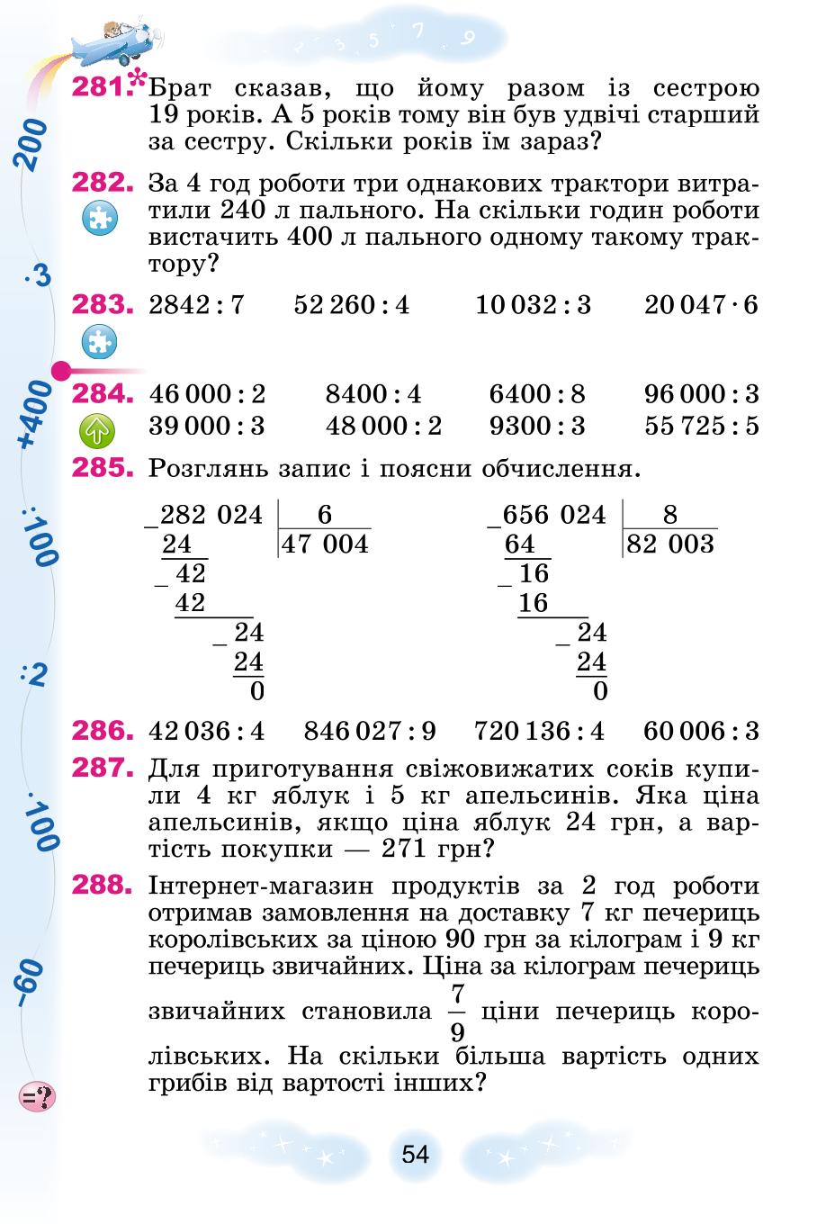 Мініатюра 54