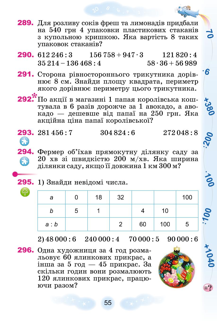 Мініатюра 55