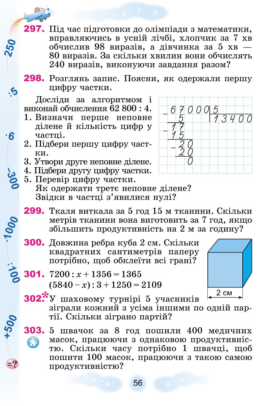 Мініатюра 56