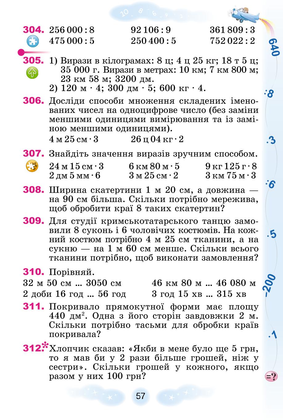 Мініатюра 57