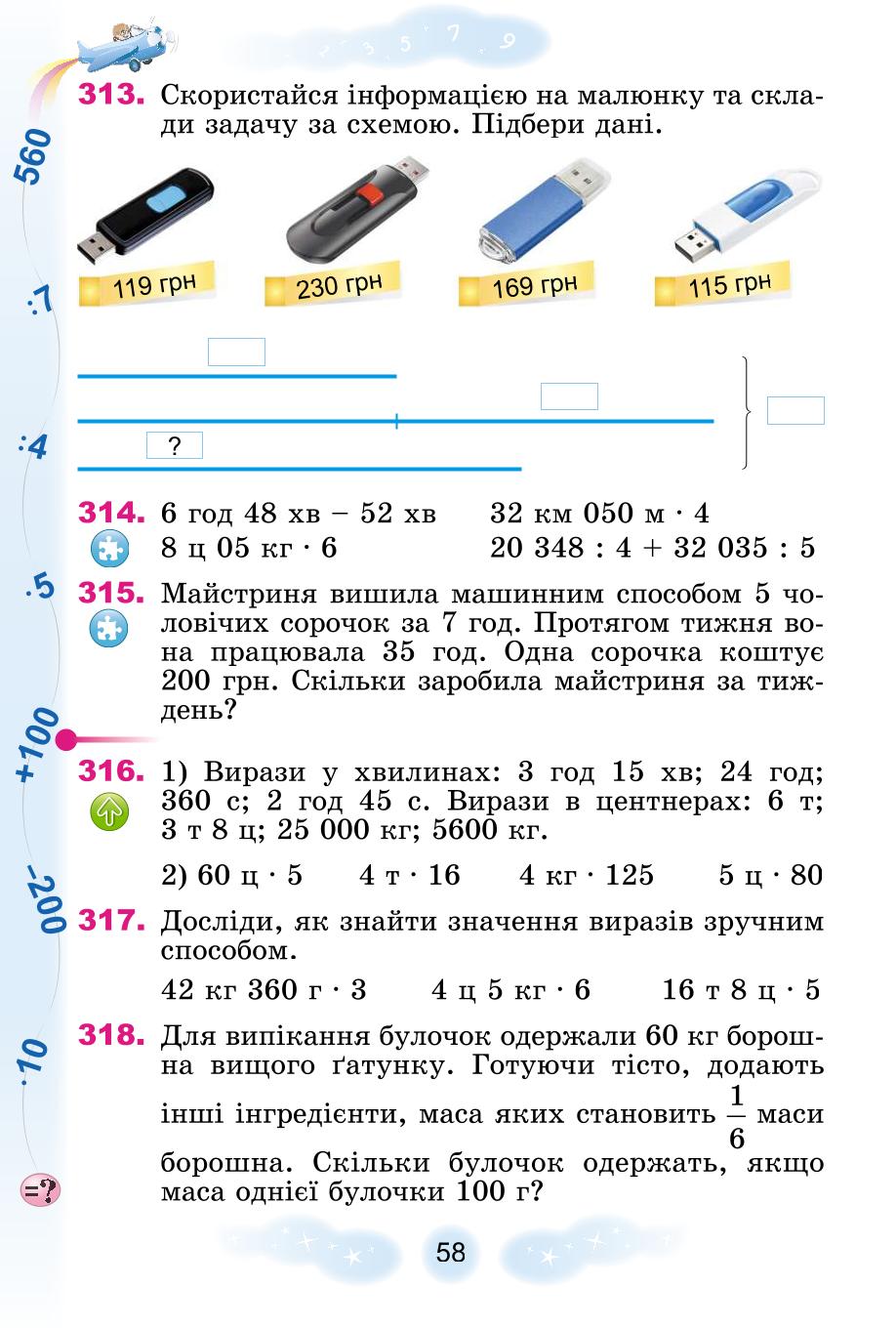 Мініатюра 58