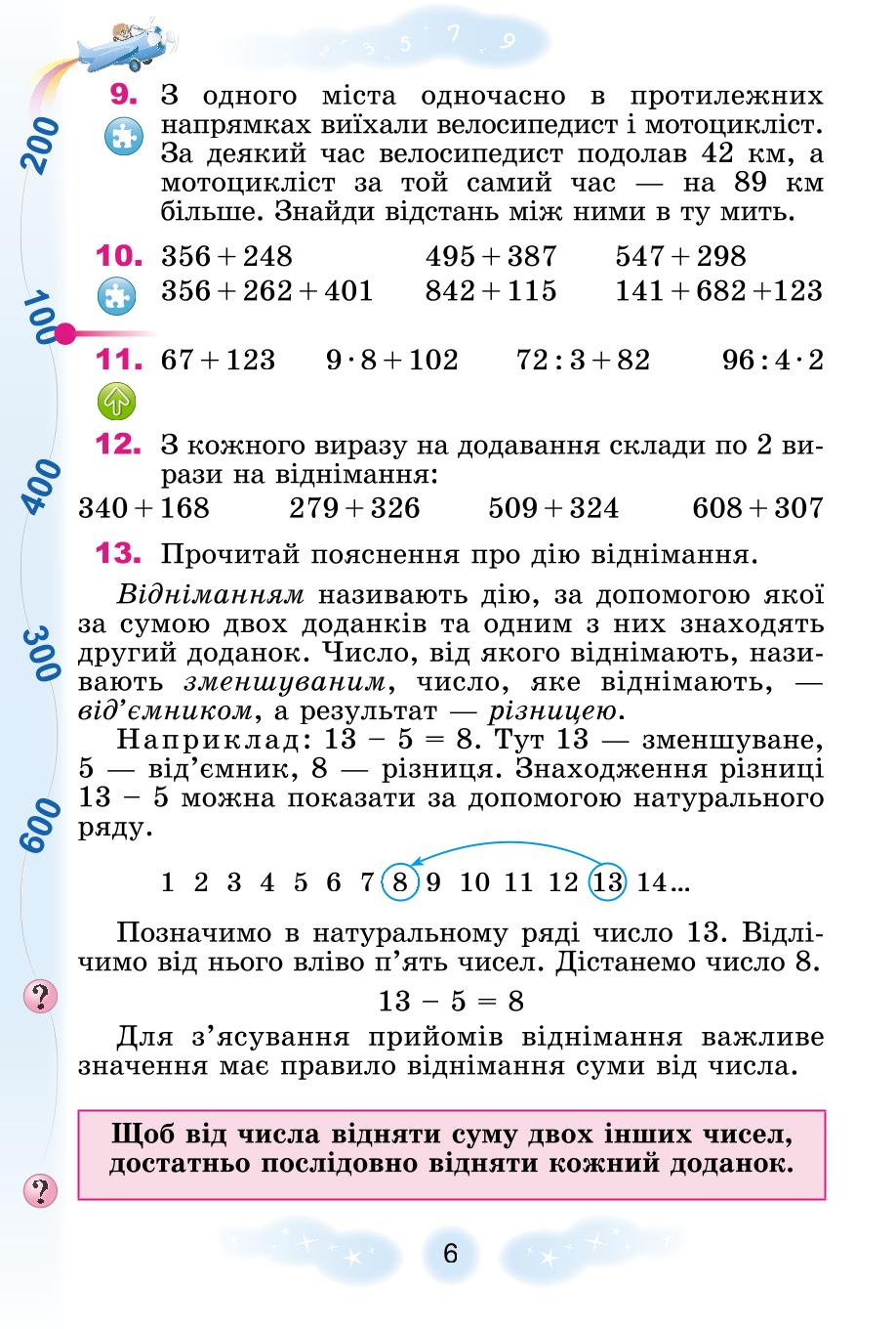 Мініатюра 6
