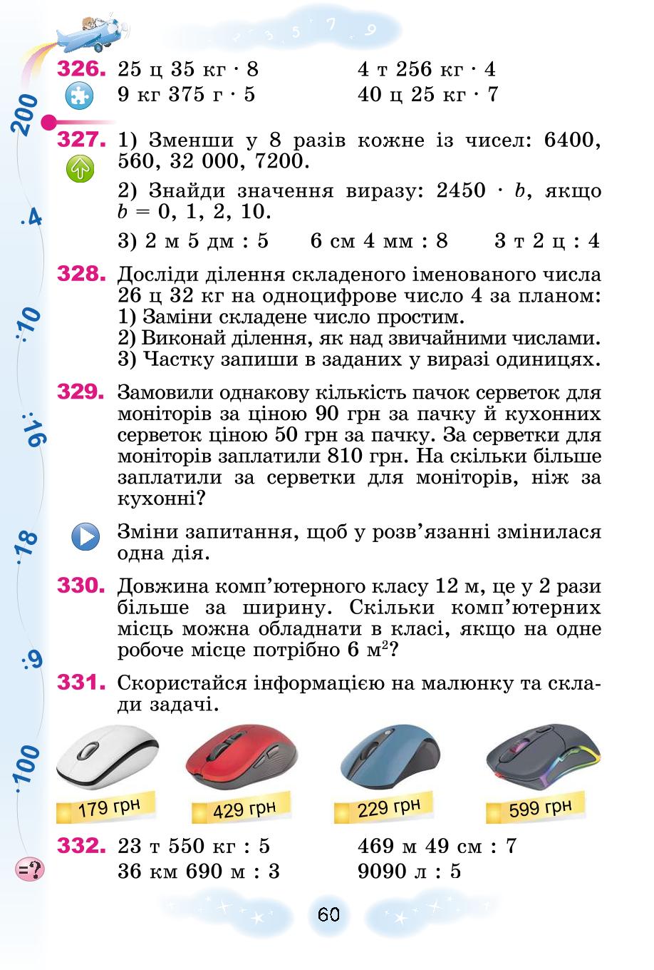 Мініатюра 60
