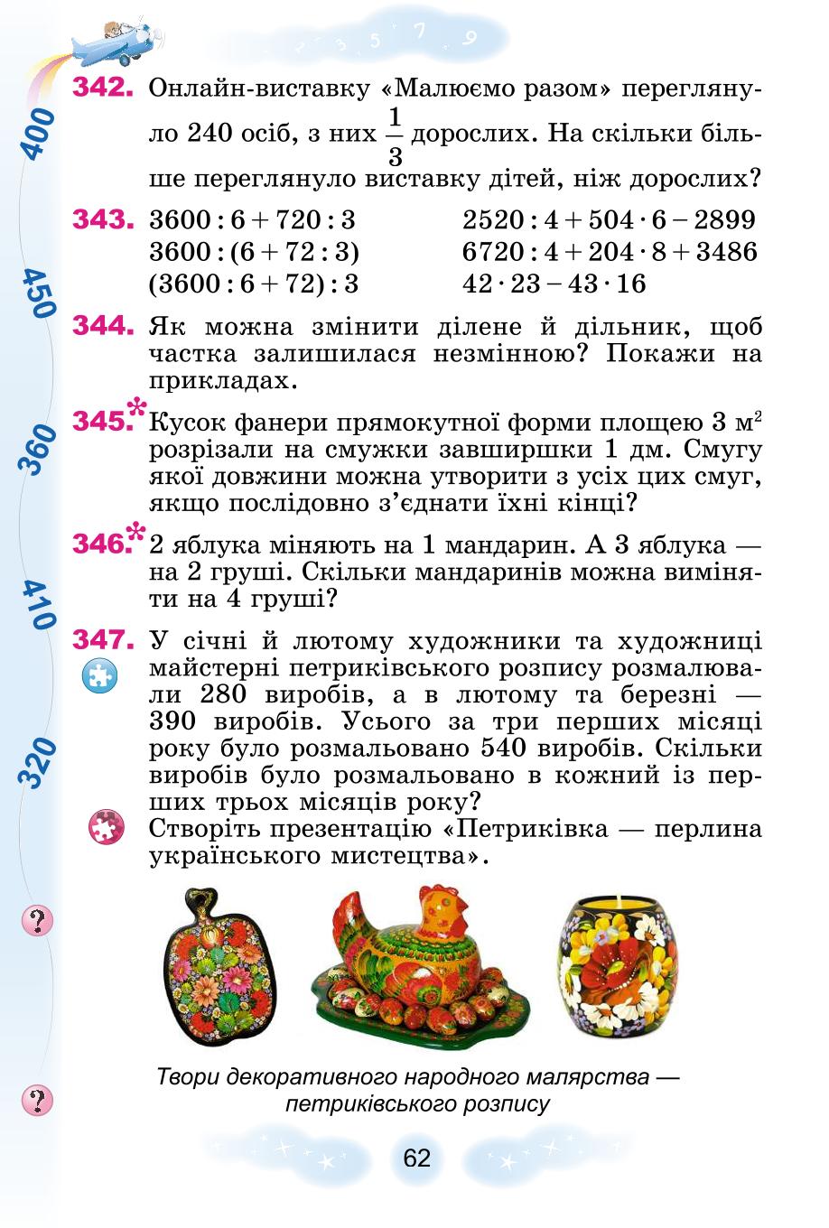 Мініатюра 62