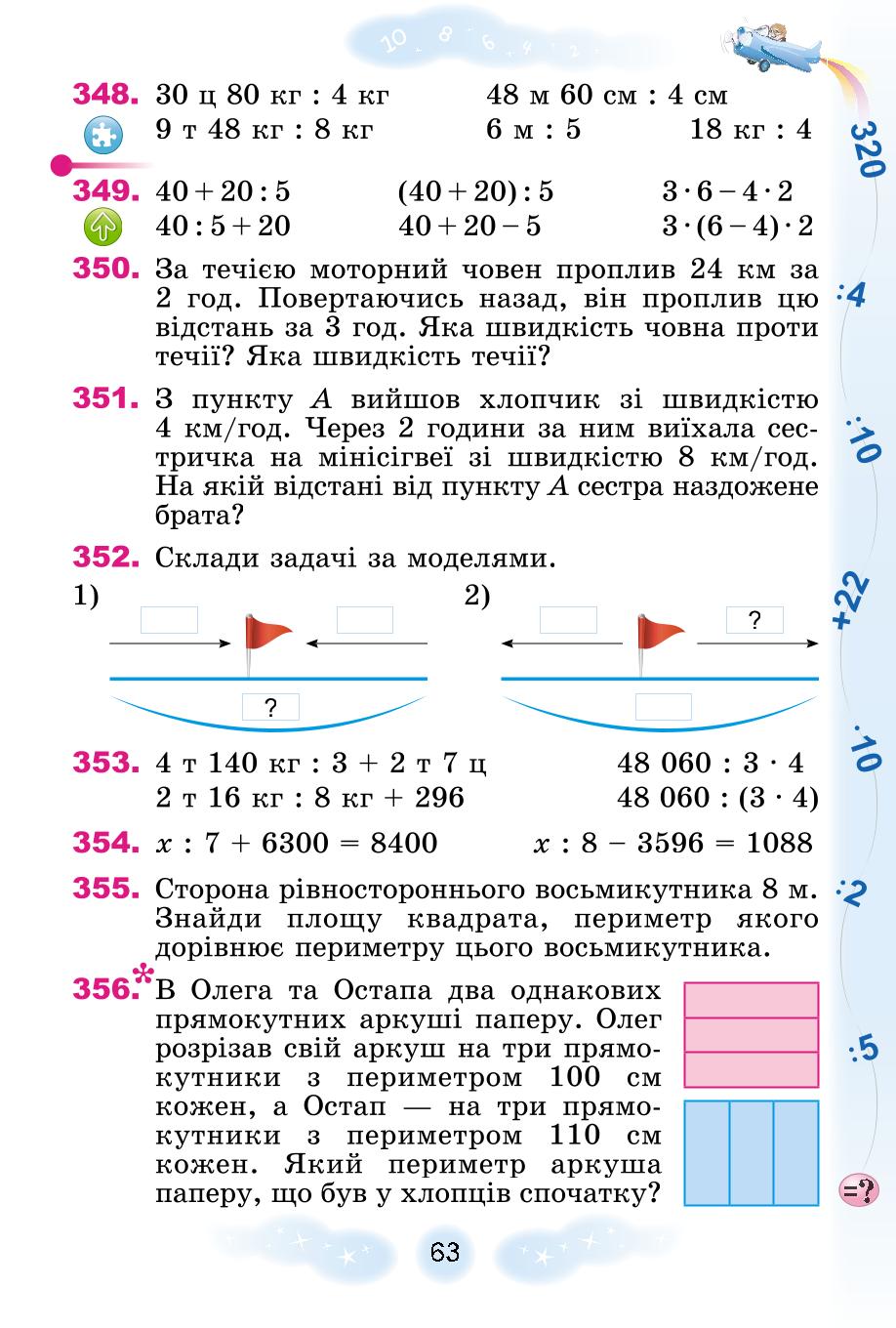 Мініатюра 63