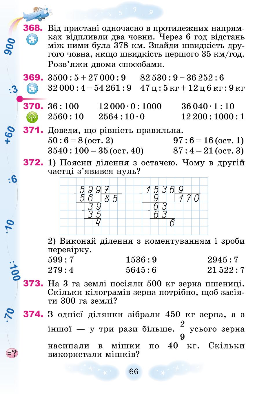 Мініатюра 66
