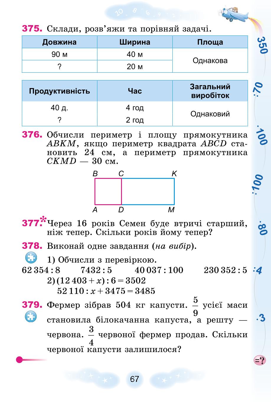 Мініатюра 67