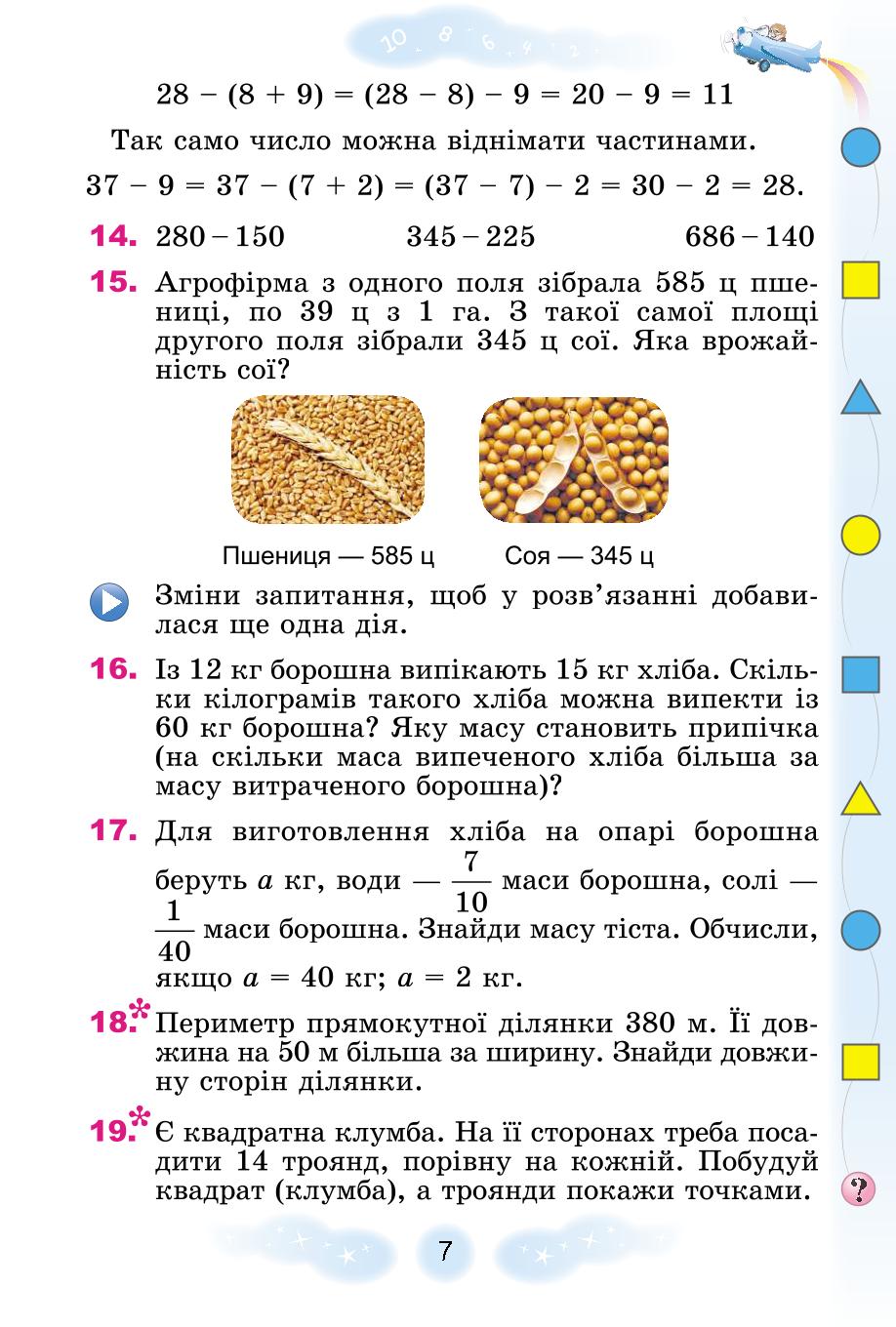 Мініатюра 7