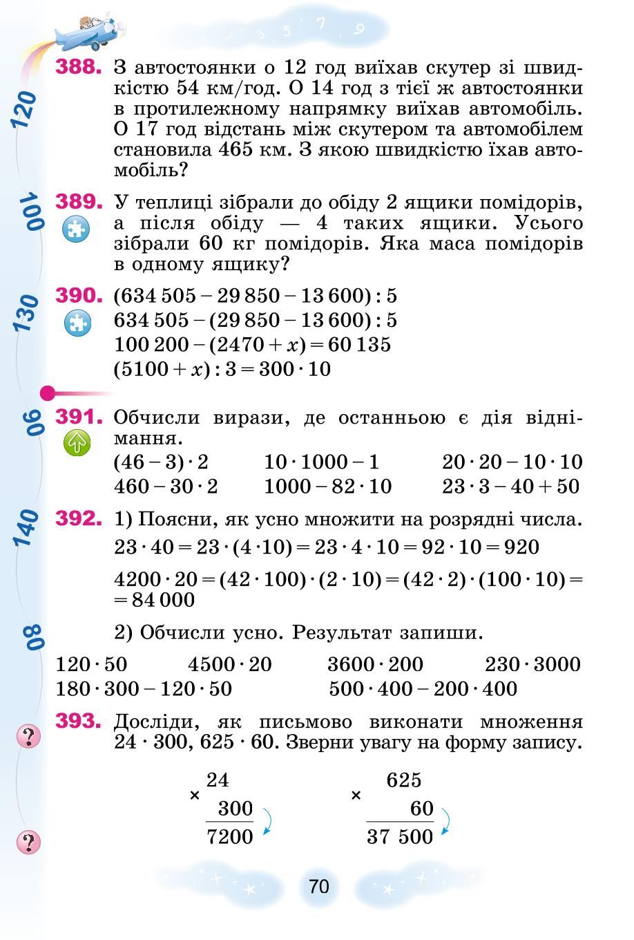 Мініатюра 70