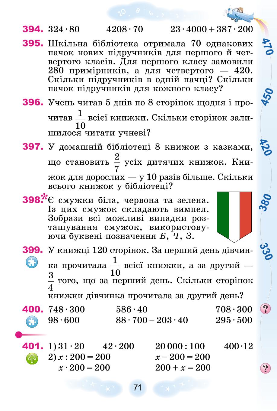 Мініатюра 71