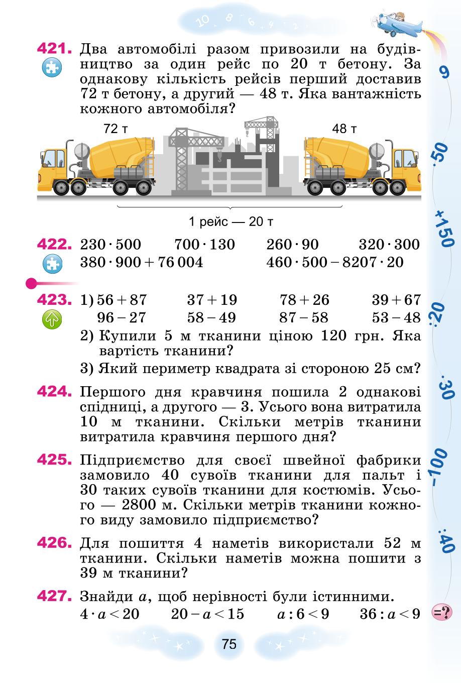 Мініатюра 75