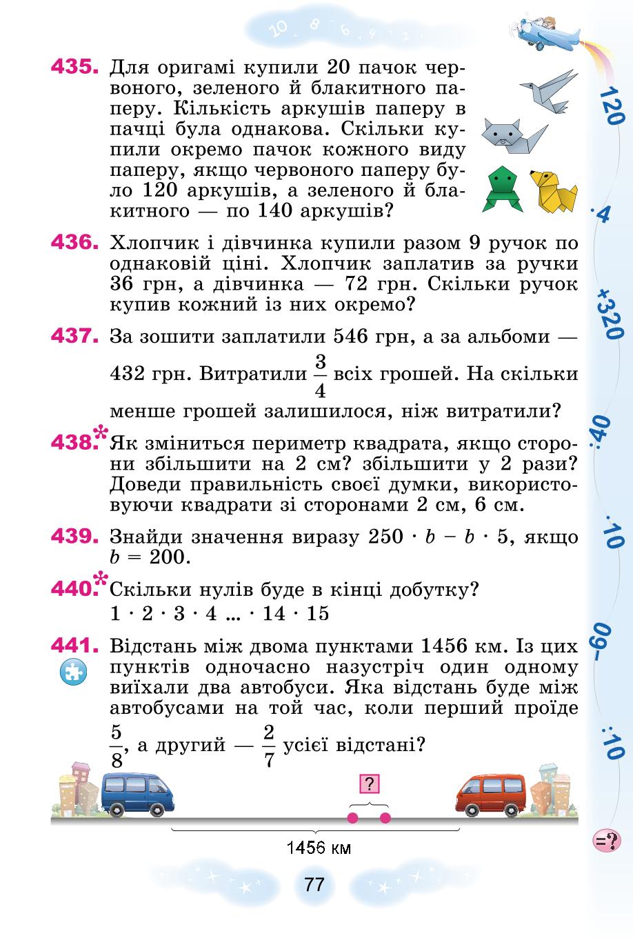 Мініатюра 77
