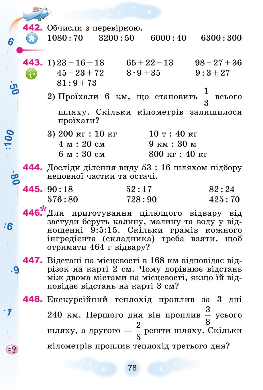 Мініатюра 78