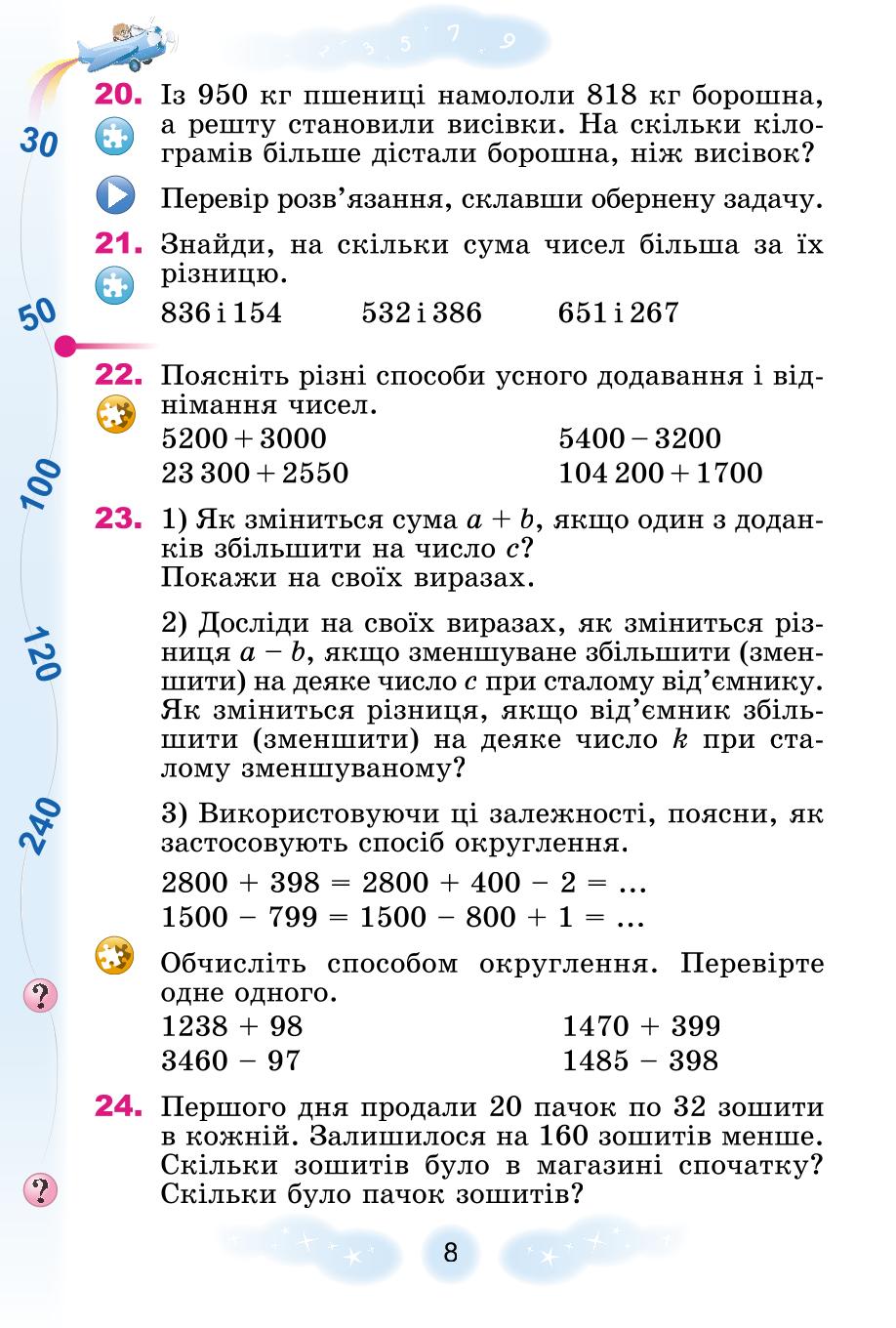 Мініатюра 8