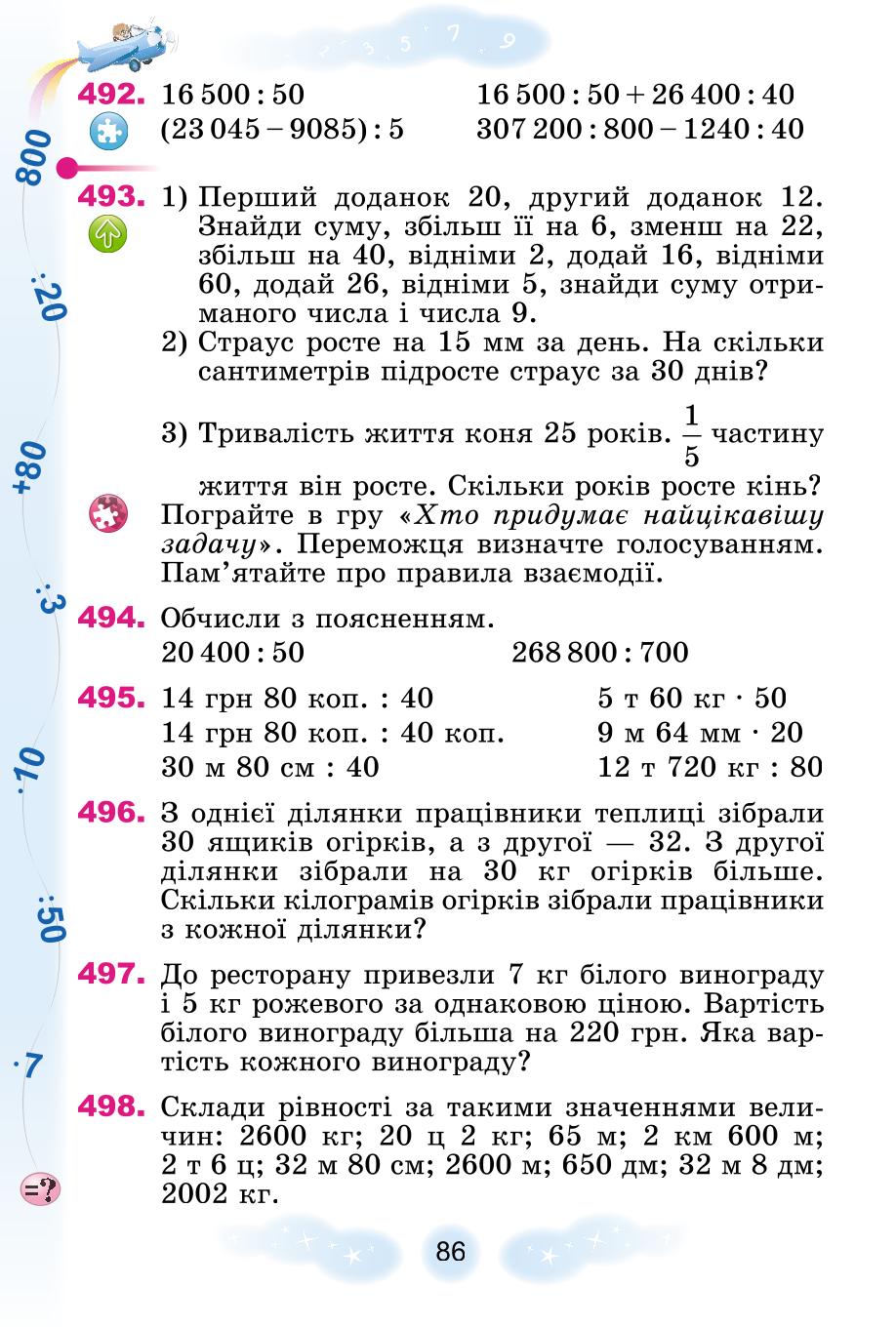 Мініатюра 86