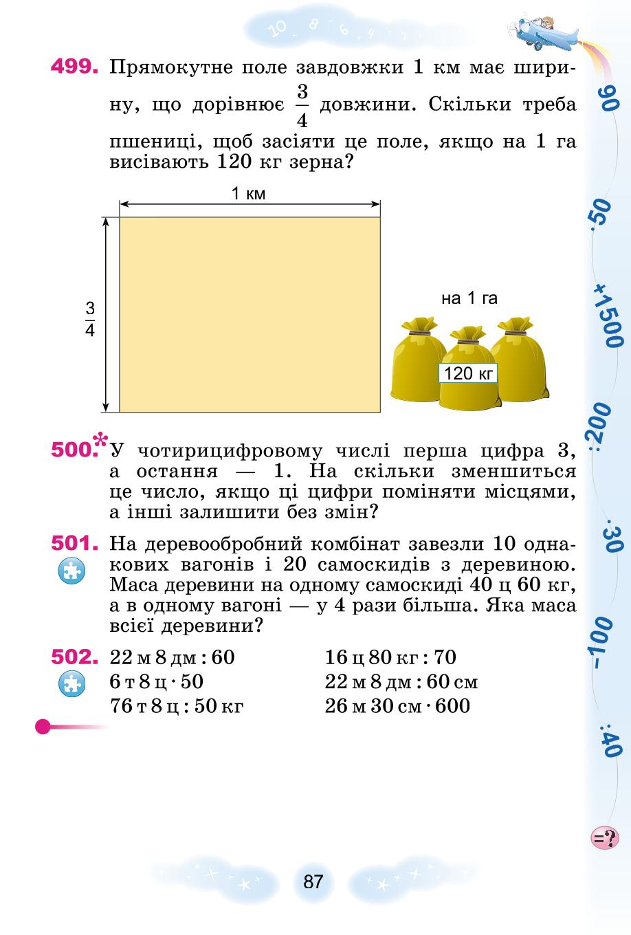 Мініатюра 87