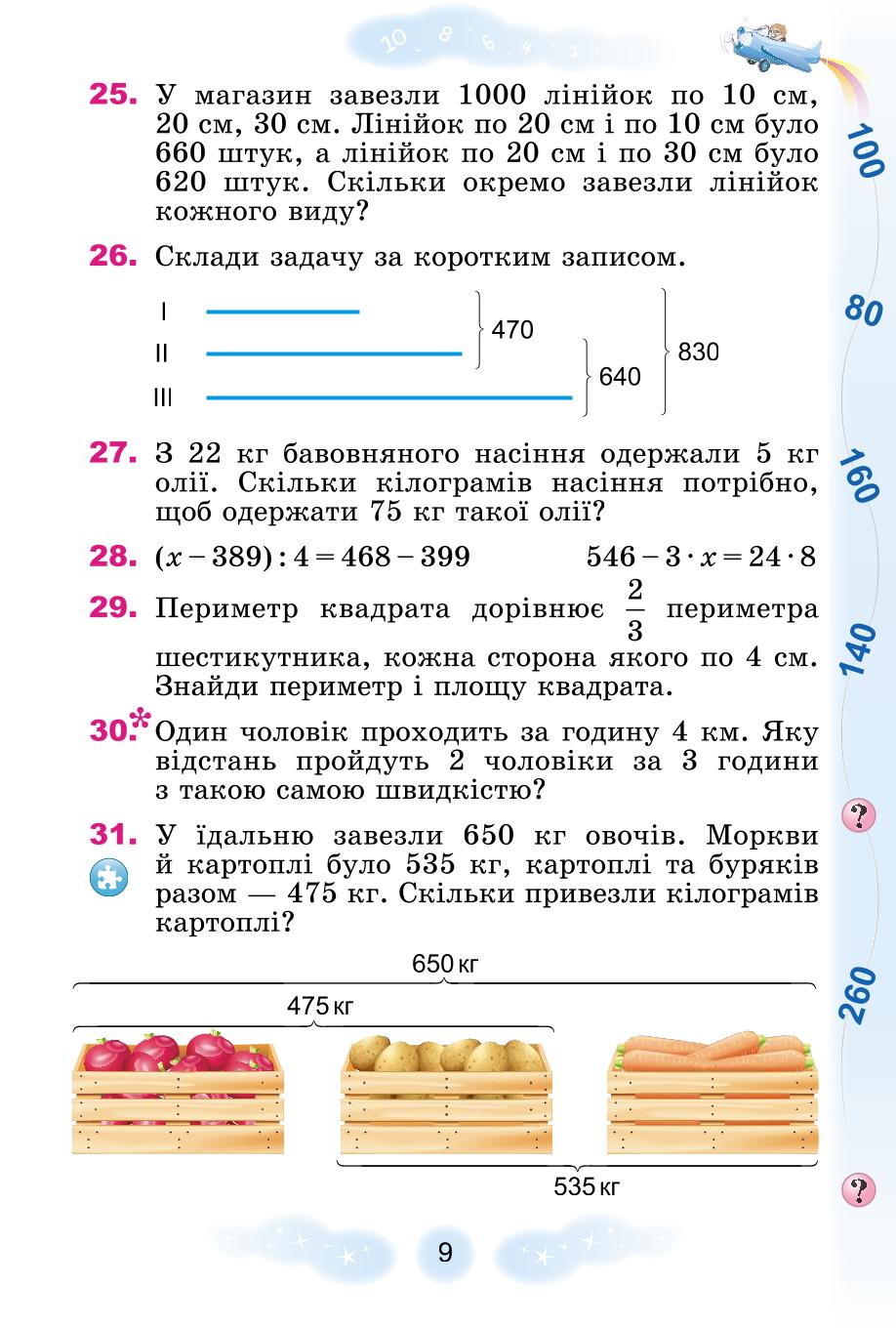 Мініатюра 9