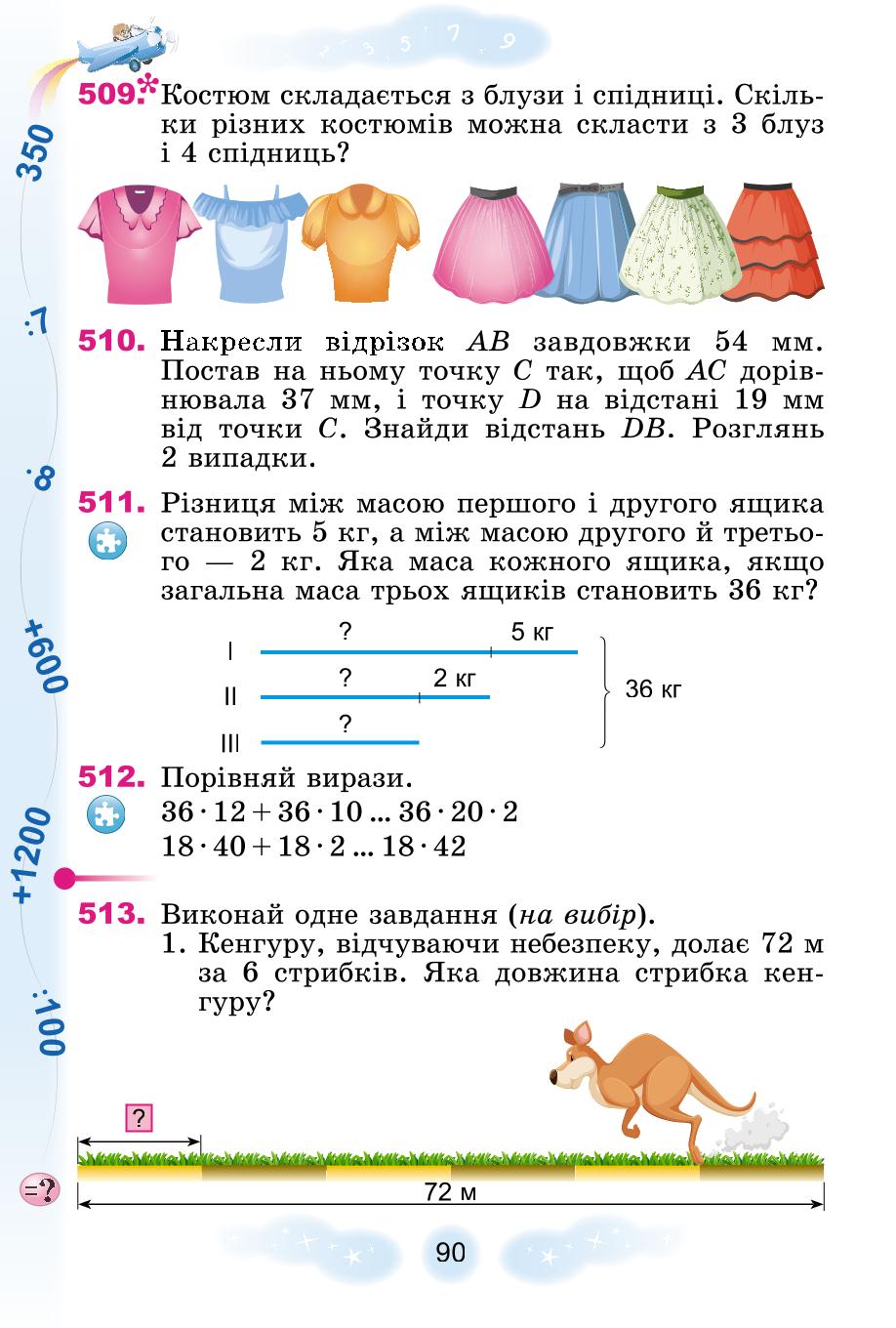 Мініатюра 90